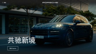 保時捷營業(yè)利潤暴跌99%，上市三年，股價腰斬