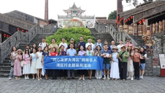 “同心逐夢大灣區(qū)·助力十五運(yùn)盛會” 網(wǎng)絡(luò)名人灣區(qū)行主題采風(fēng)活動圓滿收官