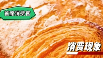 上百元的“面包刺客”，到底在收割誰(shuí)的錢(qián)包？