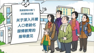 開展人口老齡化國情教育階段性目標明確