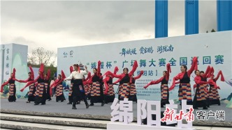 “娥嫚杯”廣場舞大賽全國巡回賽走進綿陽