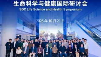 怀柔科学城再迎盛会：生命科学与健康国际研讨会举办