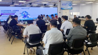 2025 科创中国・北京创新荟：AI 赋能产业研讨举办