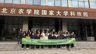 門頭溝區(qū)科協(xié)組織科技工作者走進北京農(nóng)學(xué)院交流實踐