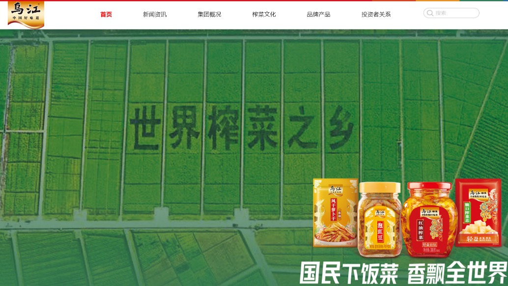 涪陵榨菜收购告吹，背后原因是财务隐忧？