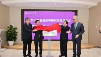 2所985，成立新研究院