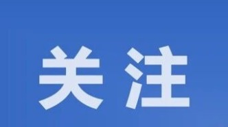 內(nèi)蒙古漲最低工資，落地！