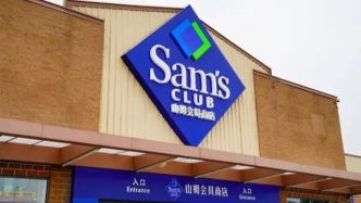 阿里前高管上任山姆中國(guó)一號(hào)位