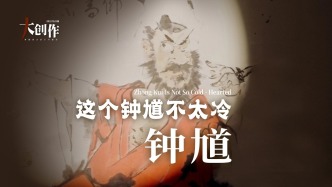 中國藝術(shù)品牌聯(lián)盟丨張渭人·鐘馗