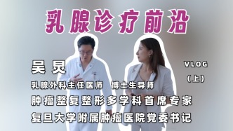高难度手术精准施行,他用专业与温暖为患者重塑希望