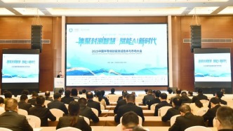 2025中国半导体封装测试技术与市场大会在淮举行