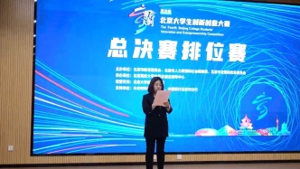 "京彩大創(chuàng)"北京大學生創(chuàng)新創(chuàng)業(yè)大賽總決賽