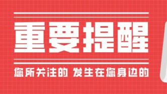 重要提醒：事关你的收入！下月你的账户或多2笔钱！