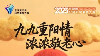 专项答题丨九九重阳情 浓浓敬老心