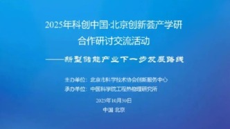 活动预告丨新型储能产业、全球视野下端侧大模型系列研讨活动即将到来