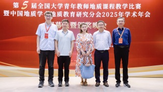 蘭州大學(xué)教師在第五屆全國大學(xué)青年教師地質(zhì)課程教學(xué)比賽中獲佳績