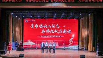 山東科技大學(xué)舉辦“青春唱響山河志 奮楫揚(yáng)帆啟新程”大學(xué)生合唱比賽