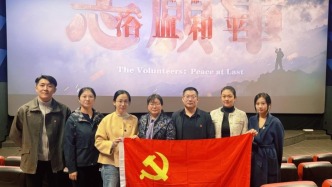 山東科技大學(xué)審計(jì)處黨支部組織黨員觀看《志愿軍：浴血和平》