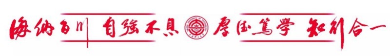 立德树人机制综合改革试点建设2025年终盘点