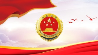 檢察日?qǐng)?bào)評(píng)論員文章：攜手開(kāi)啟中非檢察合作新篇章