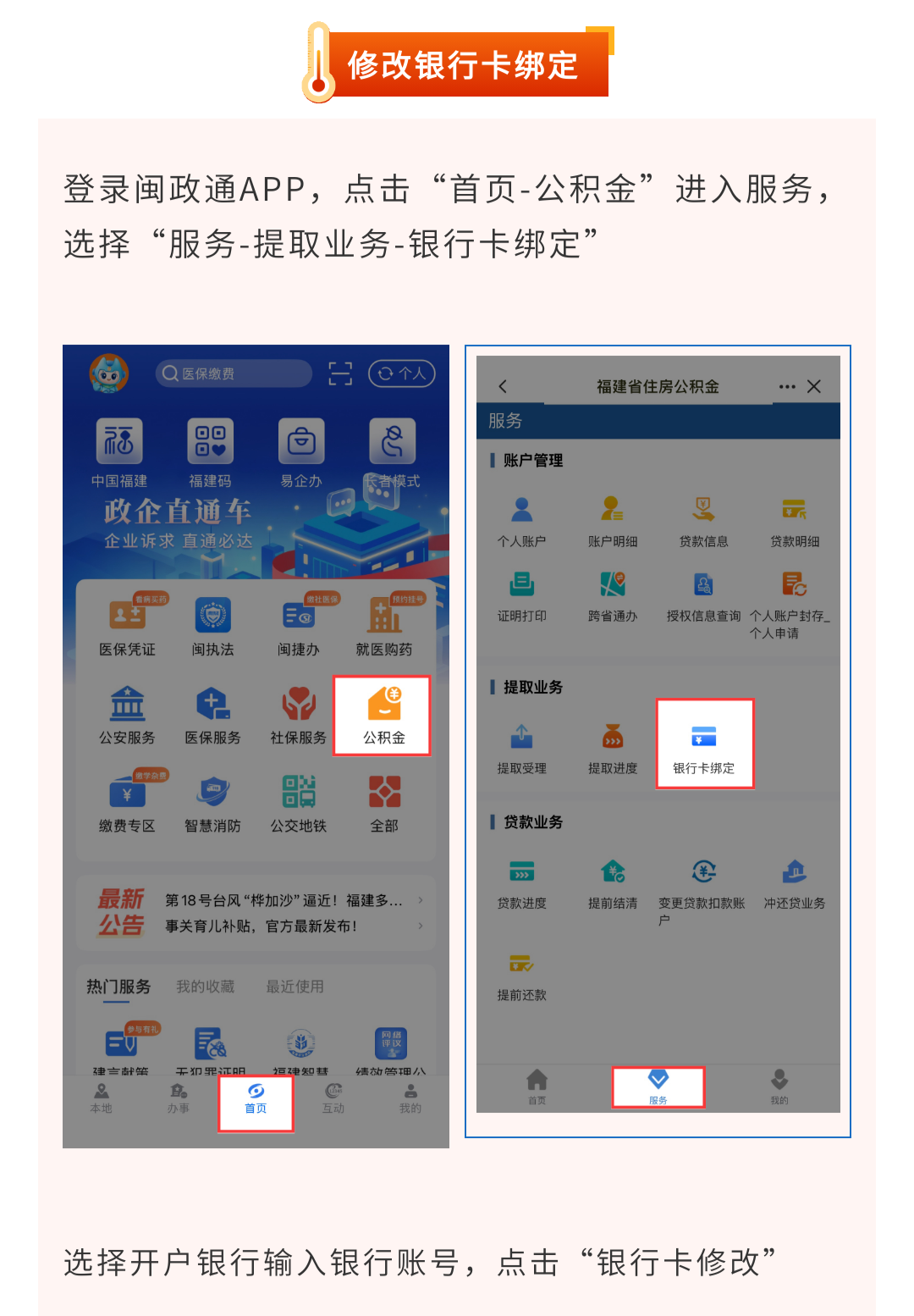 最新公积金卡里的钱怎么用手机取出来方法分析(最方便真实的公积金卡怎样从手机里取出来?方法)