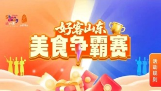 小羔羊、金錢(qián)腱，這場(chǎng)山東羊肉大battle魯A強(qiáng)勢(shì)出擊！