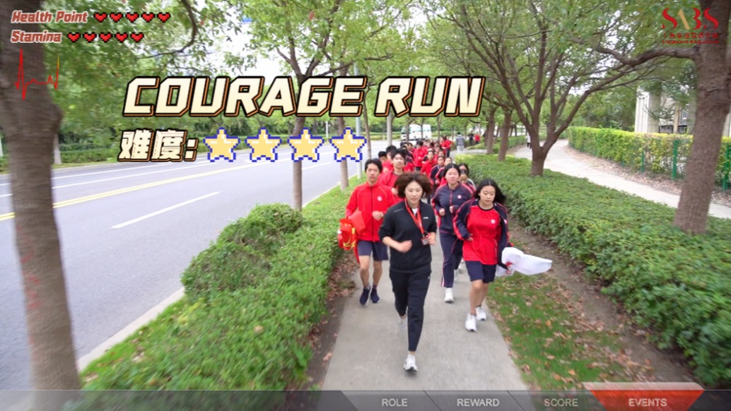 校慶周之勇氣進階跑