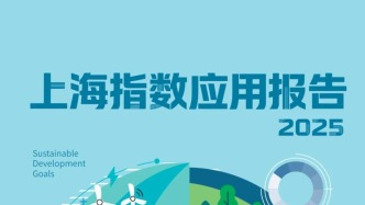 貢獻(xiàn)智慧韌性城市 同濟(jì)經(jīng)管領(lǐng)銜！