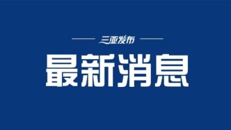 11月1日起，免税店政策“升级”！
