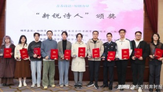 第十一届上海市民诗歌节“新锐诗人”作品分享会举行