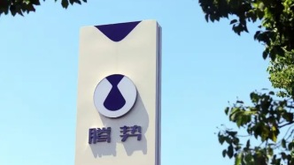 騰勢，不能再掉鏈子了