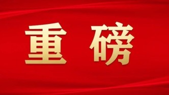 全國(guó)人民代表大會(huì)常務(wù)委員會(huì)關(guān)于修改《中華人民共和國(guó)網(wǎng)絡(luò)安全法》的決定