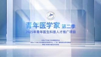 10位青年醫生集結！《青年醫學家》第二季即將上線