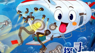 器以載道｜“蛟龍”號：探尋深海寶藏