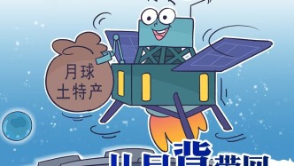 器以载道｜嫦娥六号：从月背带回“时光快递”