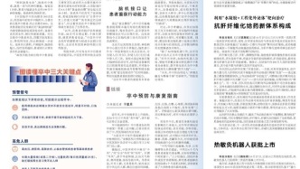 利用“水凝膠+工程化外泌體”靶向治療 抗肝纖維化給藥新體系構成