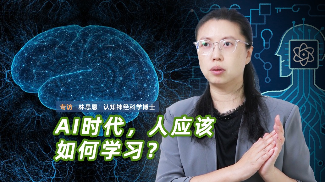 AI時代來臨，我們還需要學(xué)習(xí)嗎？
