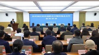 “嘉陵潤(rùn)才·結(jié)對(duì)登峰”丨沙坪壩區(qū)舉行科技創(chuàng)新會(huì)議暨校地企合作簽約活動(dòng)