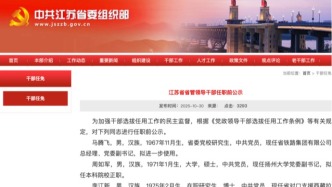 6所高校，領(lǐng)導(dǎo)班子調(diào)整