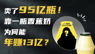 韓國(guó)人的白月光，為啥是香蕉味的？