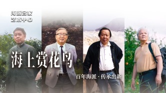 海派名家藝術(shù)中心丨海上賞花鳥——百年海派·傳承出新