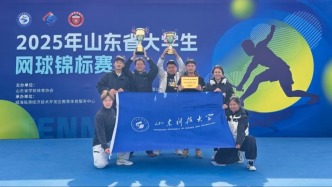 山東科技大學(xué)再獲佳績(jī)！