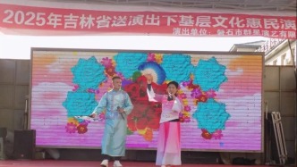 磐石市启动2025年吉林省“送演出下基层”文化惠民演出活动