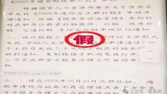 新騙局！鄂爾多斯市反詐中心發(fā)布緊急預警→