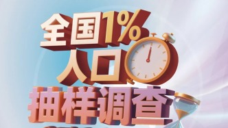 人口抽樣調(diào)查 | 涉及經(jīng)開區(qū)這些社區(qū)居（村）委會，來看名單！