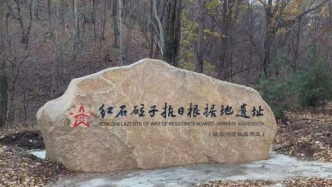 G334磐石段打造“红色文旅长廊”，推动“过境游”变“停留游”