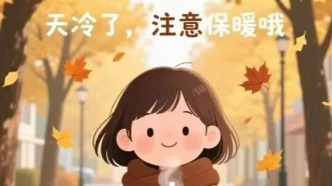 濟南氣溫起伏多變，注意適時添衣