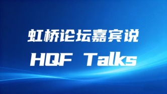 虹橋論壇嘉賓說(shuō)丨中國(guó)澳大利亞商會(huì)會(huì)長(zhǎng)馮柏文視頻寄語(yǔ)