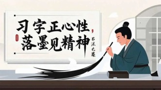 全城尋找“小書法家”！這場大賽有驚喜→