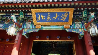 “全球視野下的中國抗戰”國際學術研討會在京開幕